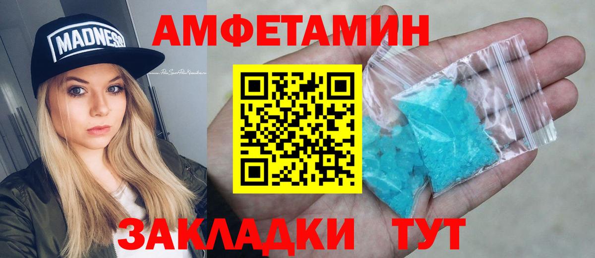 АМФ VHQ  Вход с VPN  АМФЕТАМИН  Феодосия 