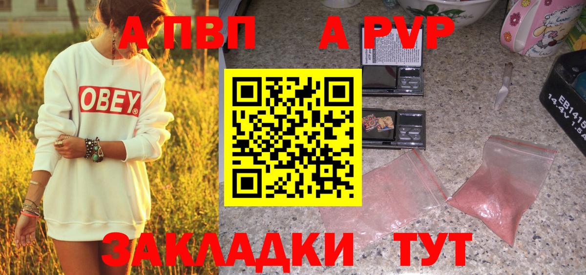 APVP Соль Феодосия