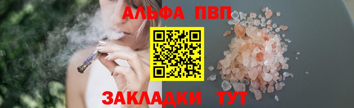 Alpha-PVP Crystall  A-PVP СК  Феодосия  APVP мука  Вход с VPN 