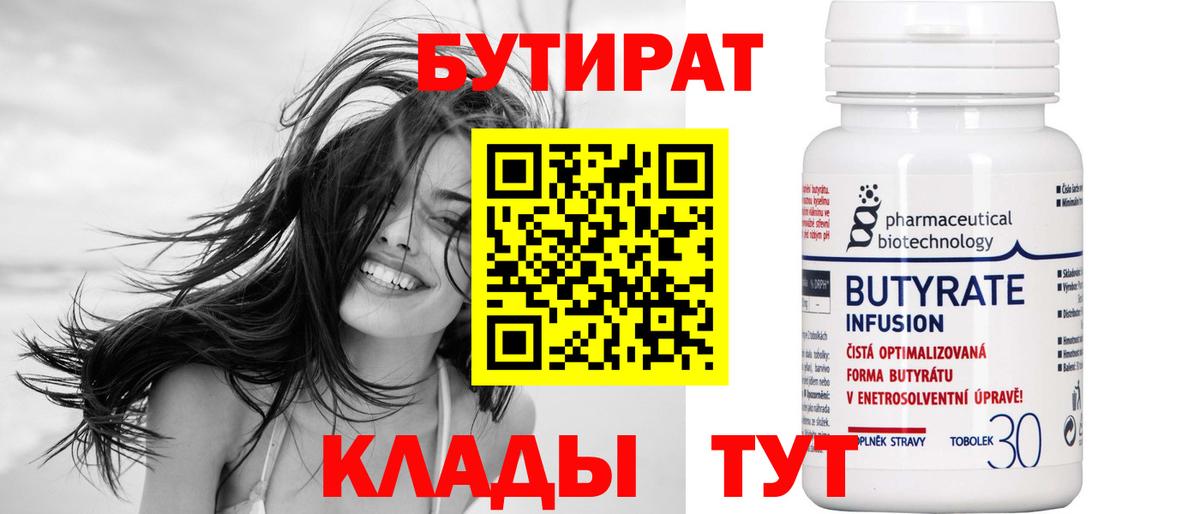 Феодосия  БУТИРАТ оксана  Вход с VPN 