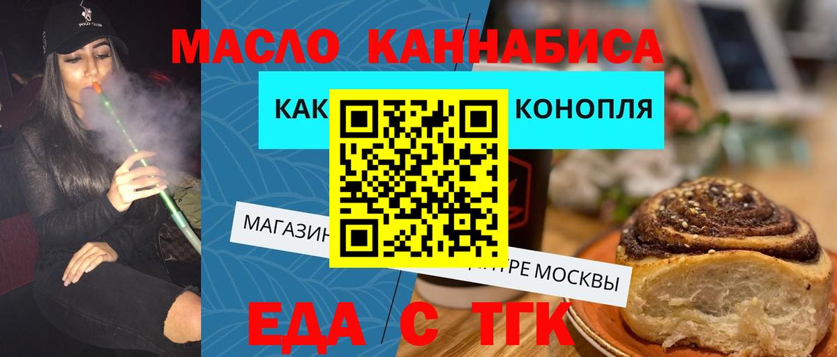 Феодосия  Cannafood конопля  Вход с VPN 