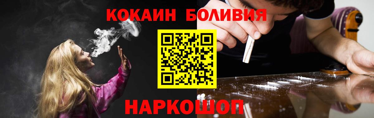 COCAIN  КОКАИН Fish Scale  Вход с VPN  Феодосия 