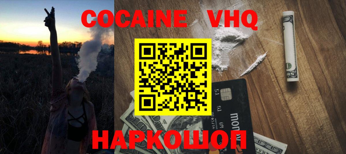 Cocaine Боливия Феодосия