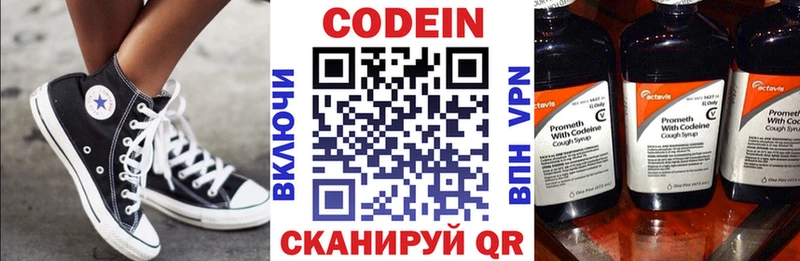 Кодеиновый сироп Lean напиток Lean (лин)  цены   Феодосия 