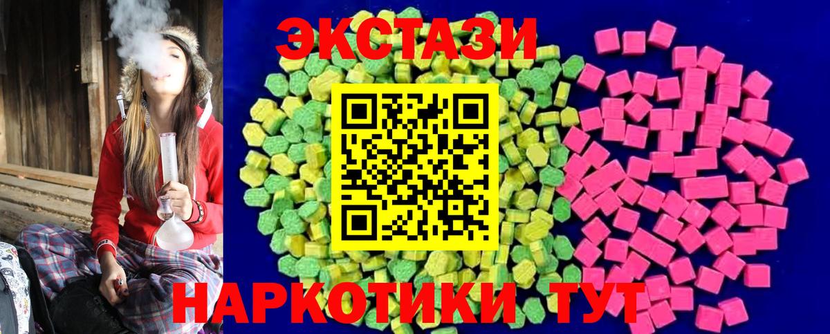 Феодосия  ЭКСТАЗИ круглые  Вход с VPN  ЭКСТАЗИ бентли 