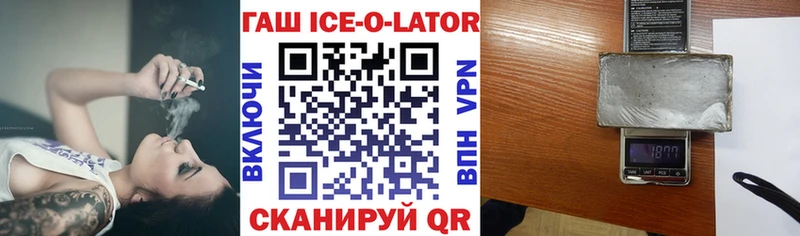 Гашиш ice o lator Феодосия