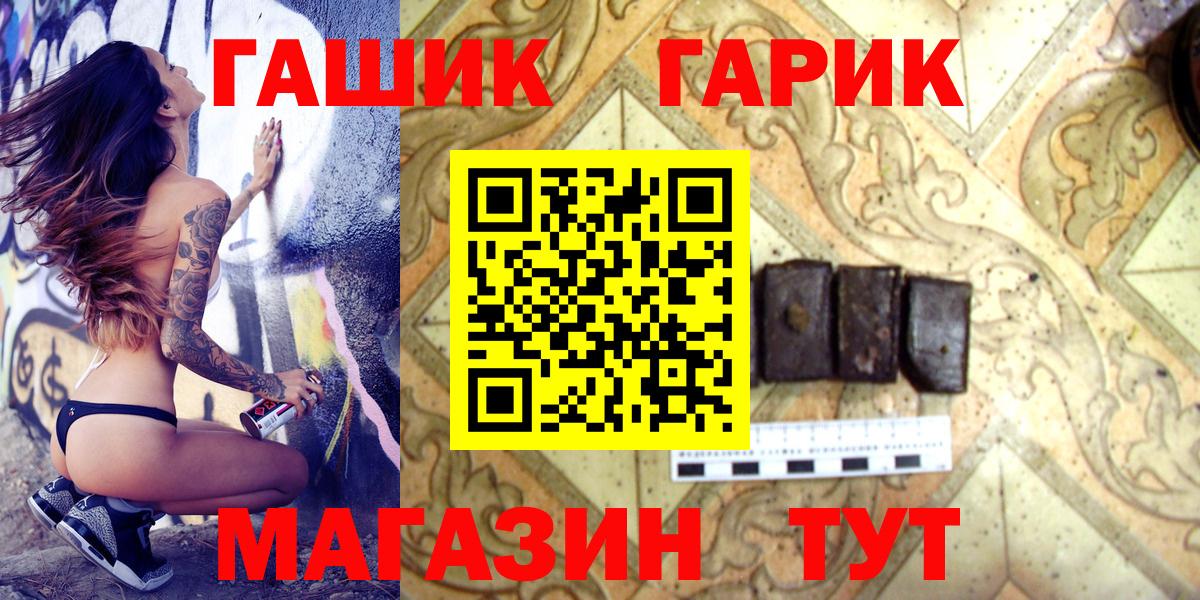 Феодосия  ГАШИШ  Вход с VPN  Гашиш VHQ 