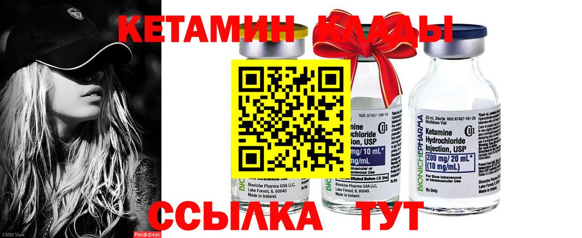 Кетамин ketamine Феодосия