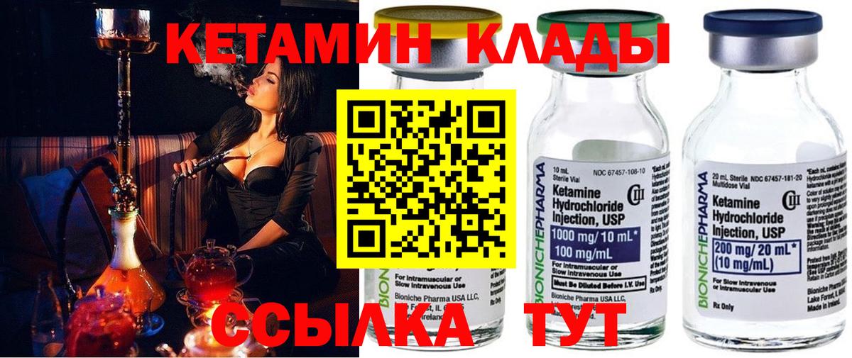 КЕТАМИН ketamine  Кетамин ketamine  Вход с VPN  Феодосия 