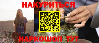 каннабис Гусиноозёрск