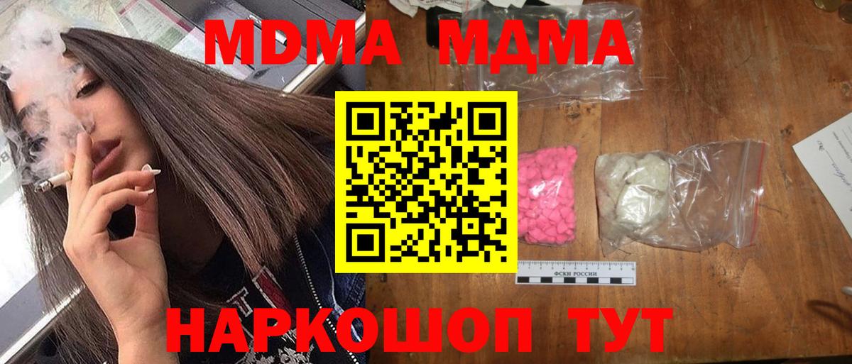 Феодосия  MDMA  Вход с VPN  MDMA кристаллы  MDMA кристаллы 
