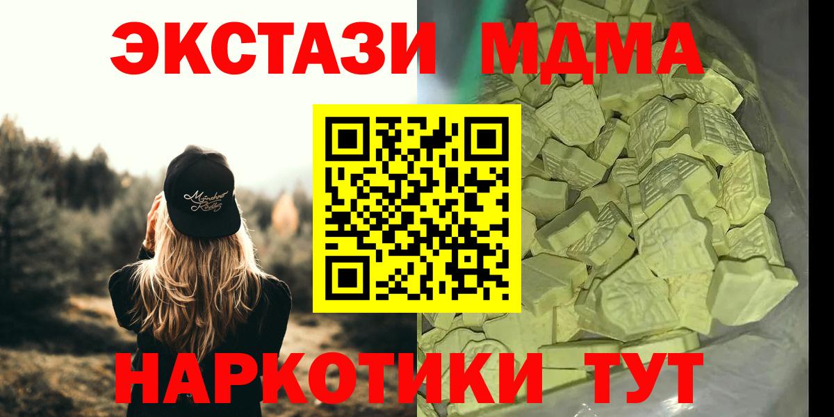 МДМА молли Феодосия