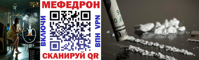 Мефедрон кристаллы  Феодосия 