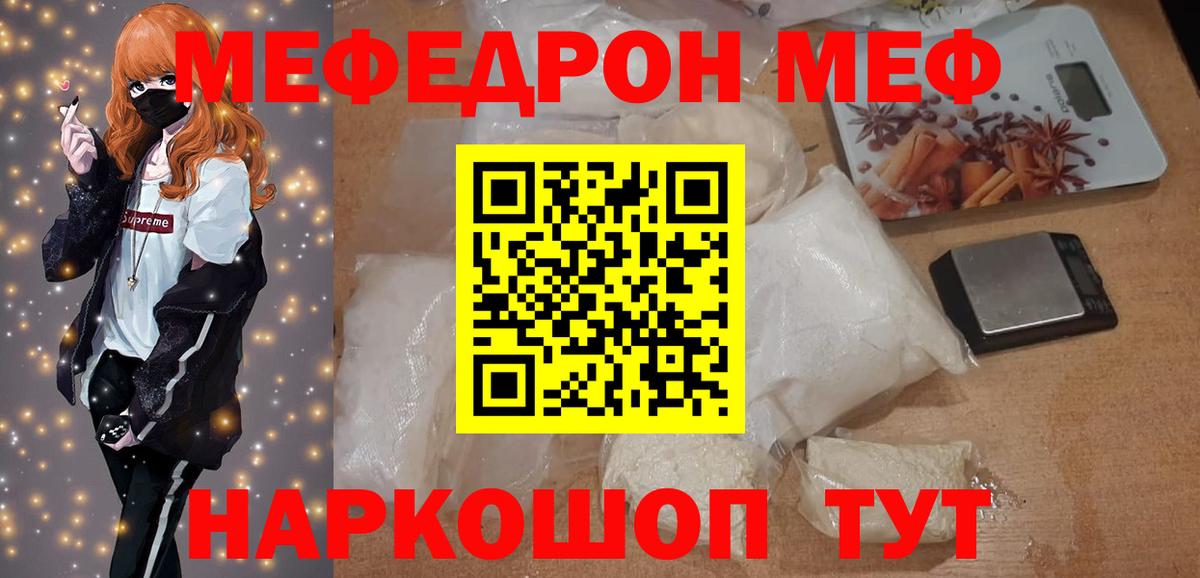 Мефедрон мука  Мефедрон  Вход с VPN  Феодосия  Меф 4 MMC 