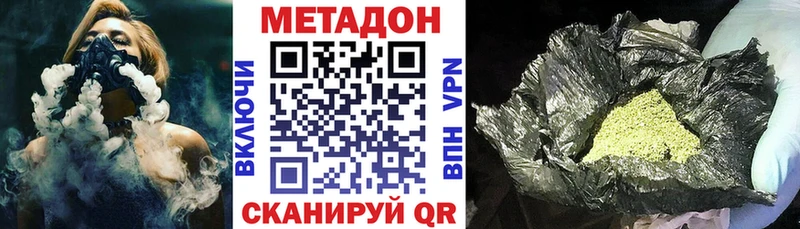 где купить   Феодосия  MEGA ONION  МЕТАДОН VHQ 