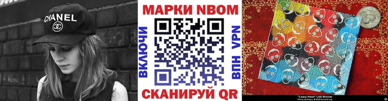 Марки 25I-NBOMe 1500мкг  Феодосия 