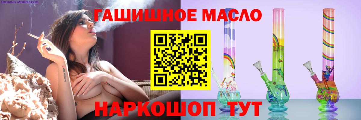 Феодосия  ТГК вейп  Вход с VPN  Дистиллят ТГК концентрат 