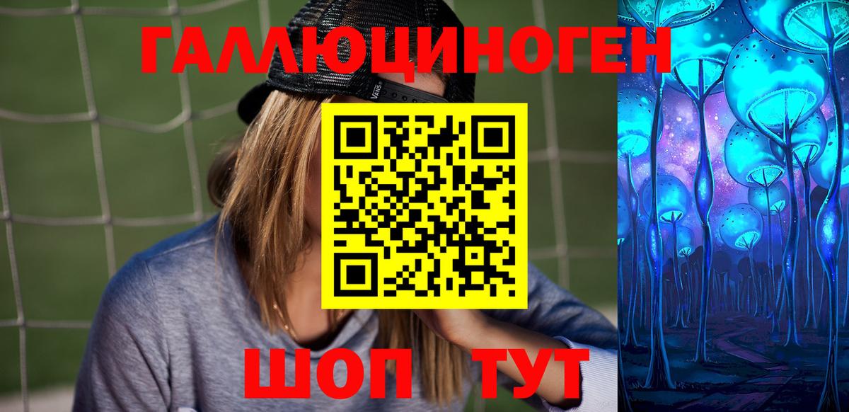 Феодосия  Псилоцибиновые грибы прущие грибы  Вход с VPN 